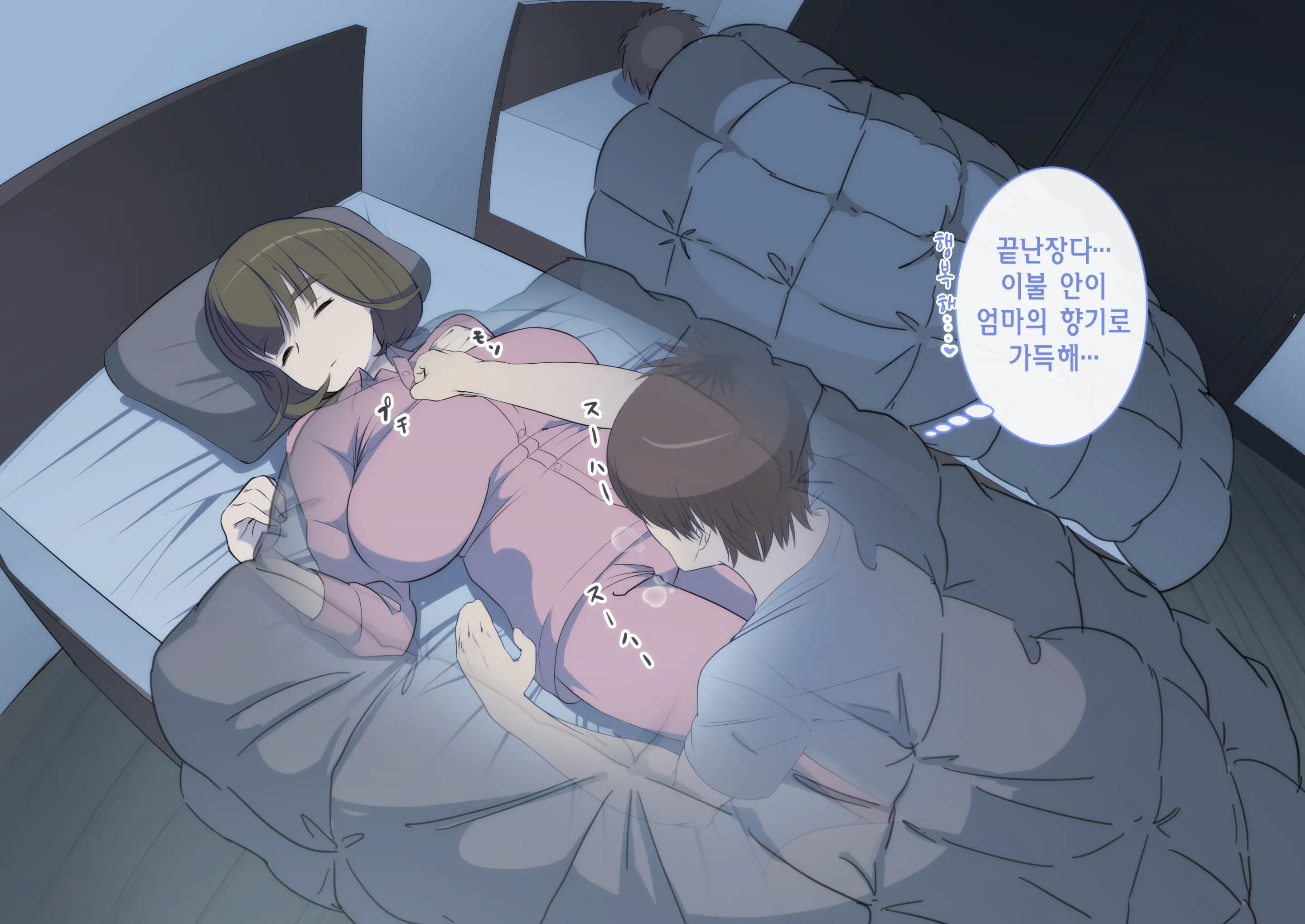 Kaa-San! Kisei Suru Yo! | 엄마! 귀성할게!